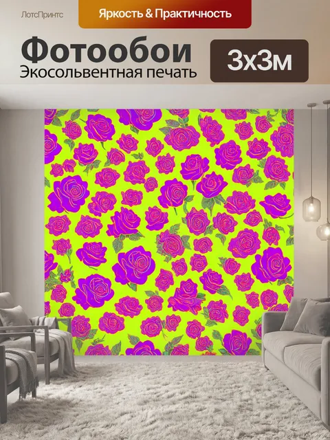 Фотообои розы в стиле узоров, цветы с неоновыми оттенками, динамичные и энергичные узоры, современный арт-стиль с…