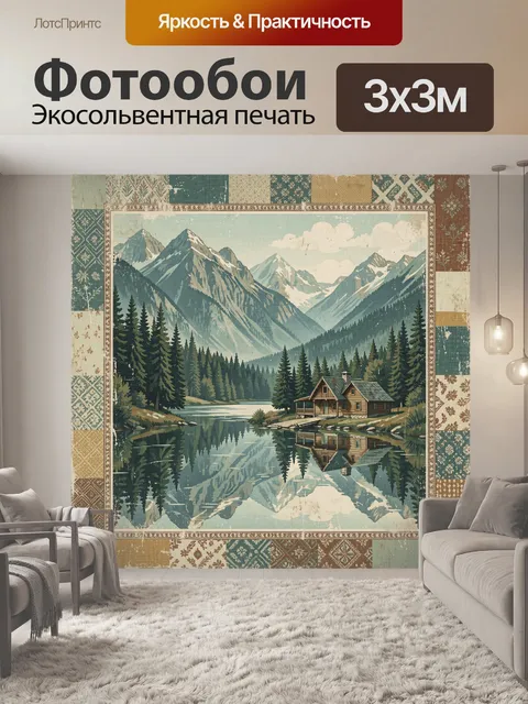 300 × 300 см · Экосольвентная печать