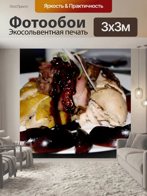Фотообои мясное ассорти питания