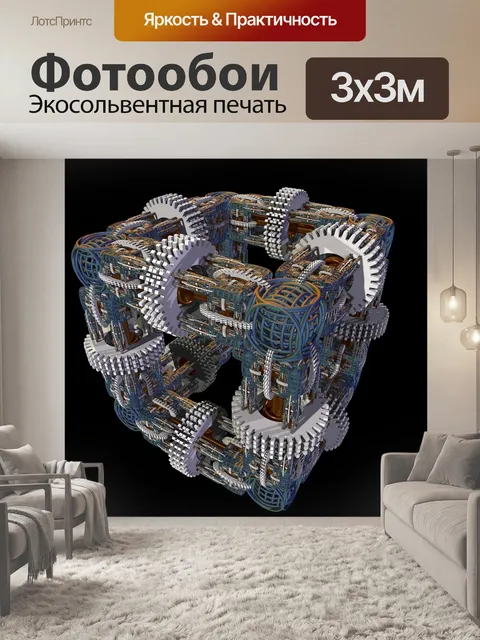 Фотообои Машина времени