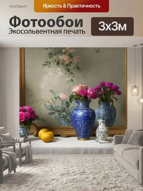 Фотообои натюрморт с драпировкой это как