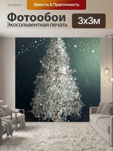 Фотообои Зимняя страна чудес