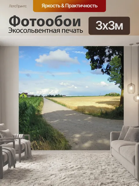 Фотообои Деревня