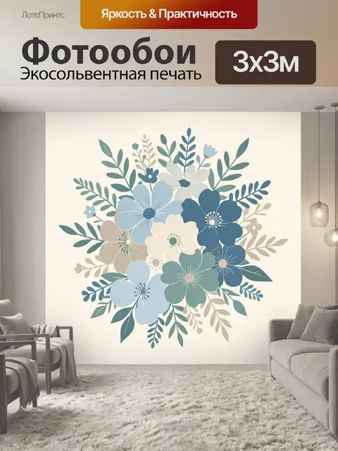 300 × 300 см · Экосольвентная печать