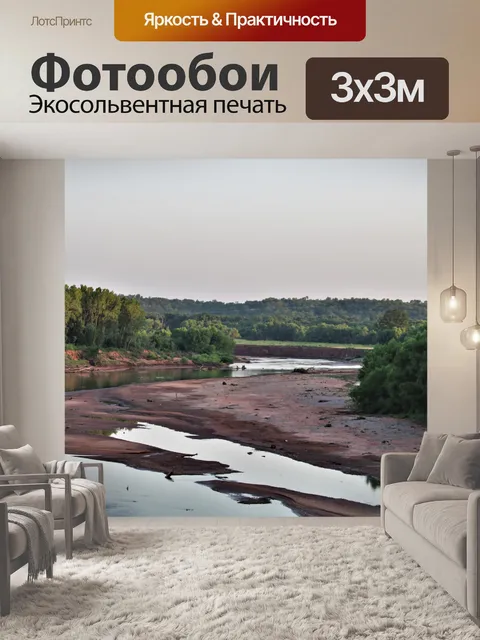 Фотообои Река Уошита в Оклахоме