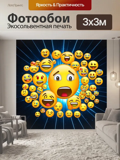 Фотообои сюрреалистическая композиция