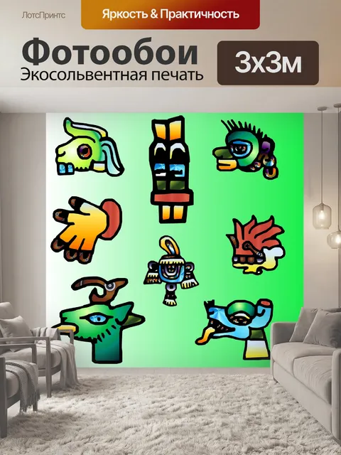 Фотообои Ацтеков символы 02
