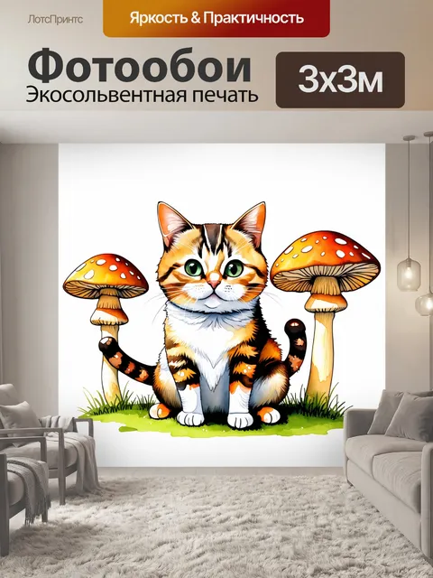 Фотообои изображение смешного кота