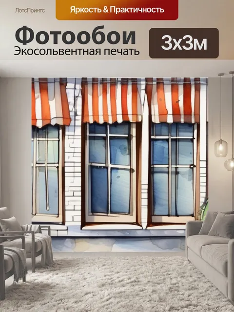 Фотообои дождь на окне