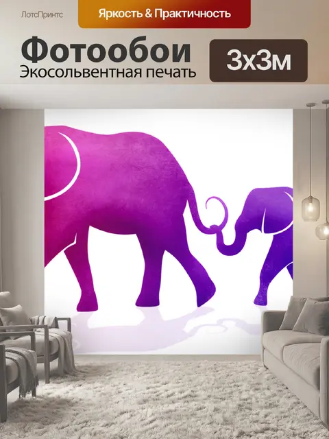Фотообои Акварель слон