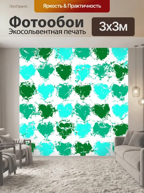 Фотообои акварель гранж сердечки бумага