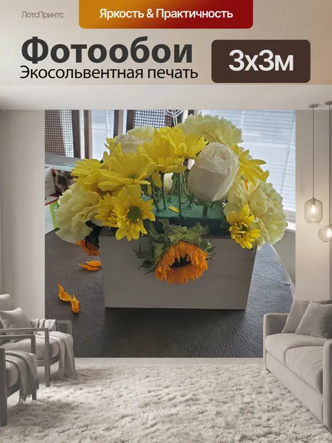 Фотообои Цветы для мамы