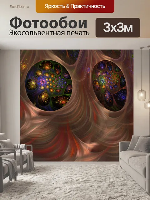 Фотообои декоративные шары