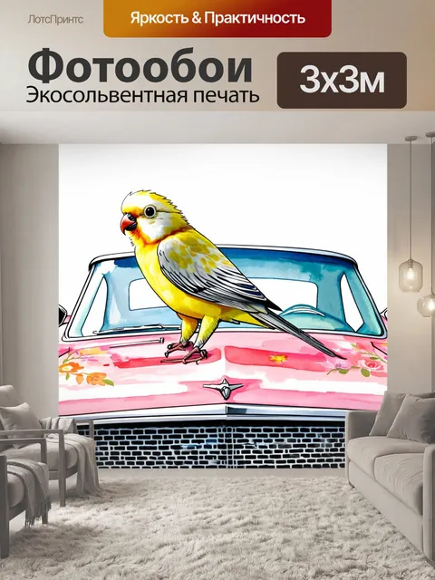 Фотообои воссоздайте сцenerию