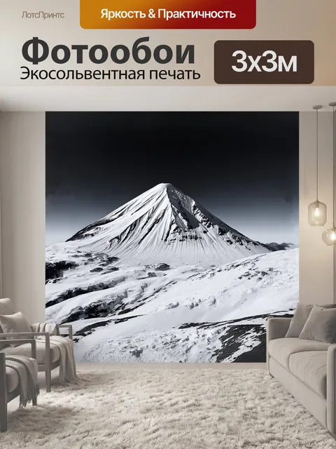 Фотообои объект: вершина эльбруса