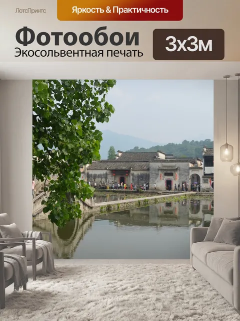 Фотообои Хуаншань