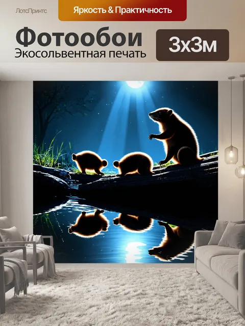 Фотообои животные в стиле нуар