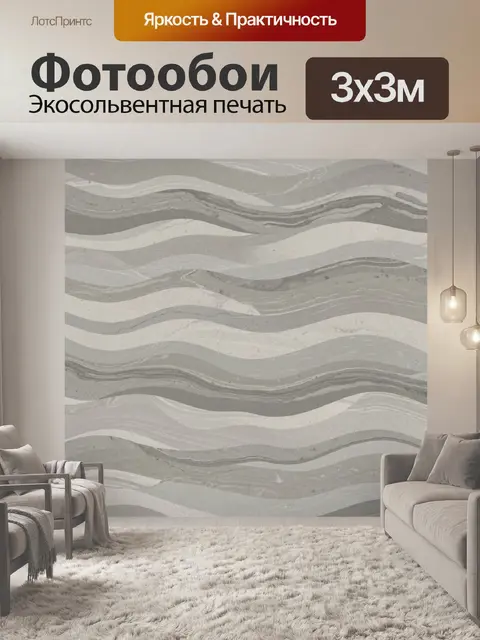 Фотообои Серые мраморные волны и прожилки