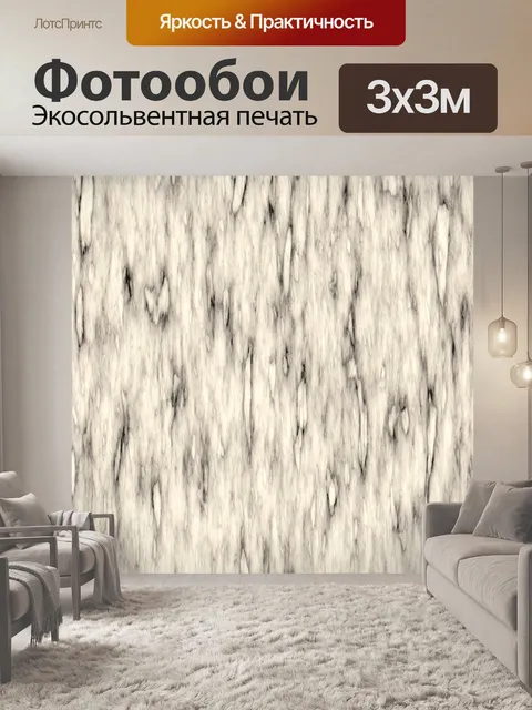 Фотообои Цифровая фактурная бумага - 63