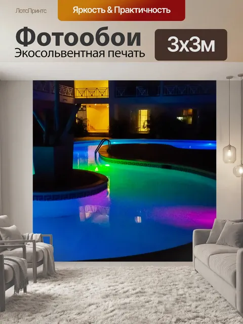 Фотообои освещенный бассейн ночью