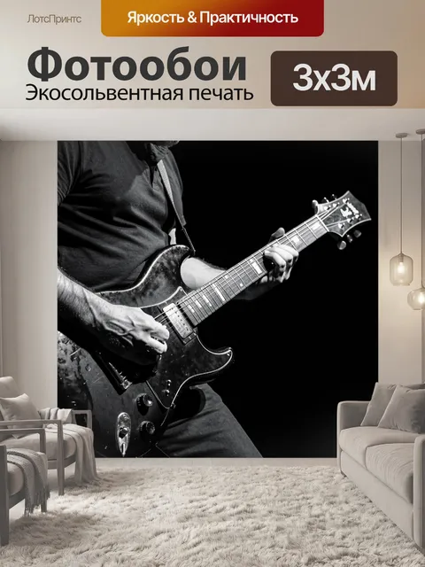 Фотообои Музыкант с электрогитарой на сцене