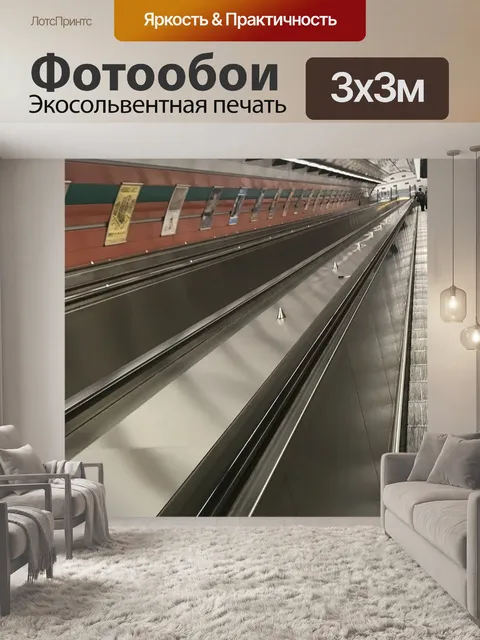 Фотообои Сити
