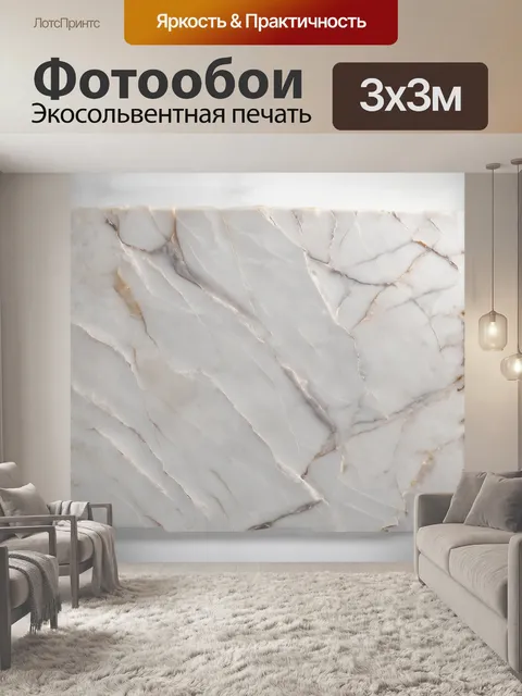 Фотообои мраморная плита с выраженной текстурой