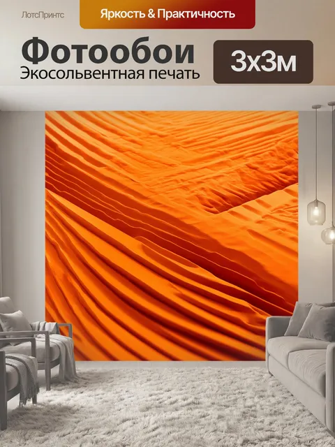 Фотообои оранжевый цвет представляют собой абстрактный дизайн
