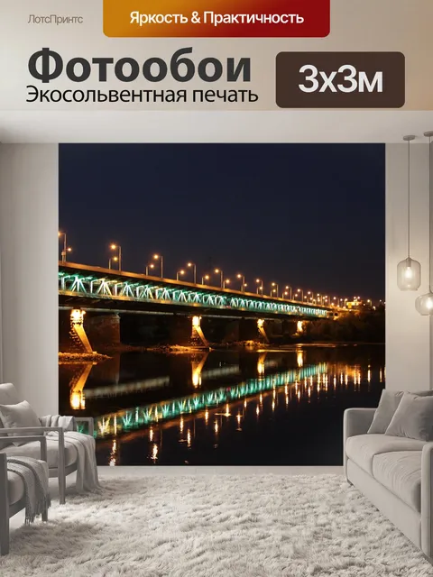Фотообои Мост