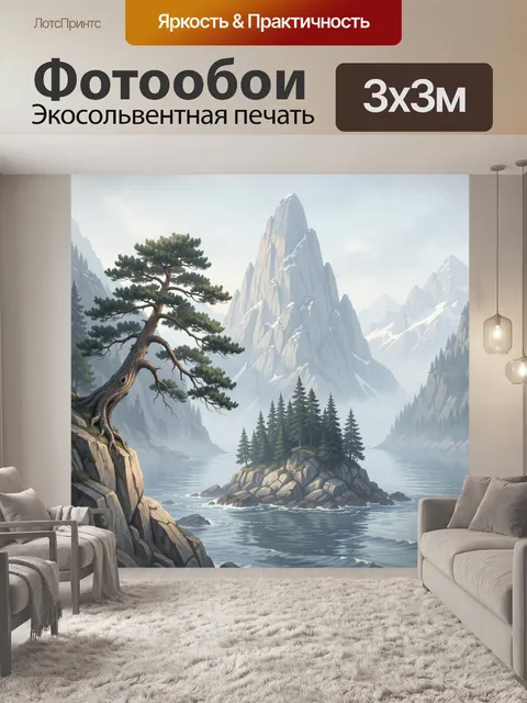 300 × 300 см · Экосольвентная печать
