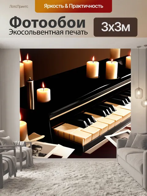 Фотообои промт: чёрное пианино с клавишами из слоновой кости, окруженное мягким светом свечей