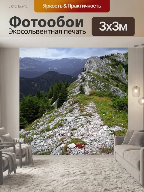 Фотообои Горный пик пейзаж природа