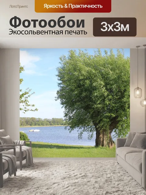 Фотообои Летом