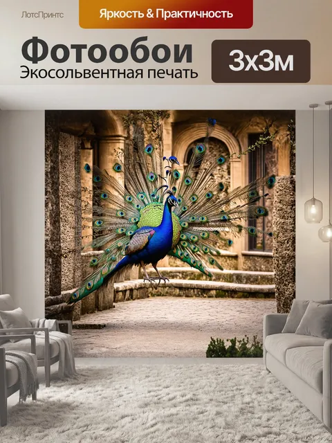Фотообои павлин, расправляющий перья на фоне старинной архитектуры