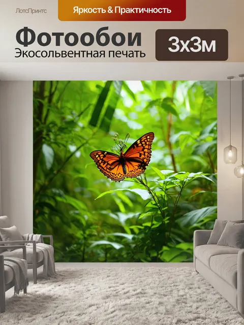 Фотообои бабочки среди тропического леса