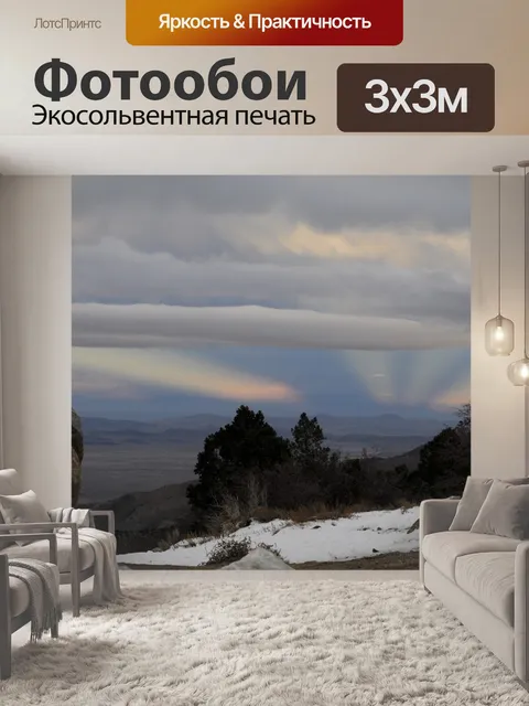 Фотообои Облака закрасить небо