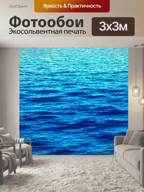 Фотообои море в стиле кубизм, резкие углы и линии, эмоциональные оттенки синего, использование цветовых блоков