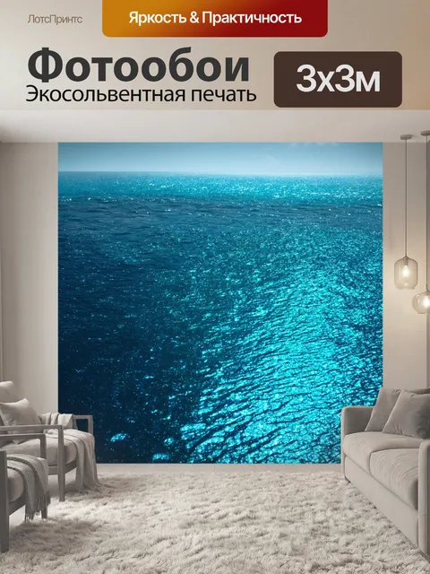 Фотообои природа в стиле научная фантастика