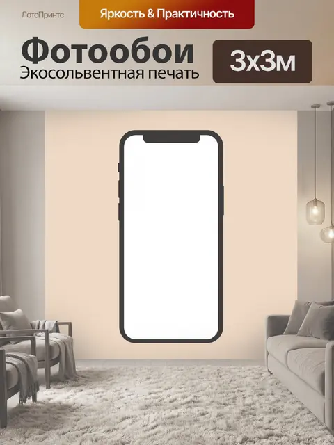 Фотообои сотовый телефон мультфильм