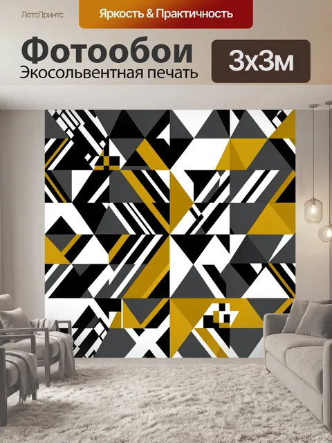 Фотообои Геометрическая абстракция в золоте