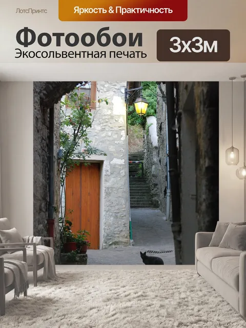 Фотообои Аллея