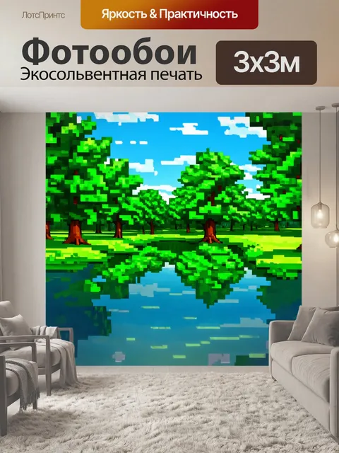 Фотообои природа в стиле кубизм
