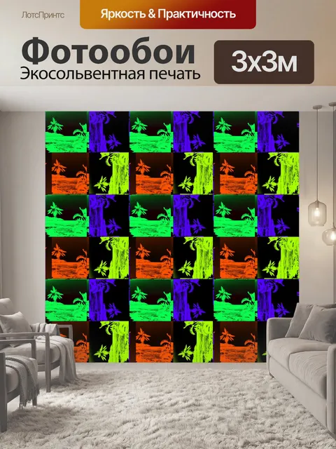 Фотообои сетка для тропических пляжей