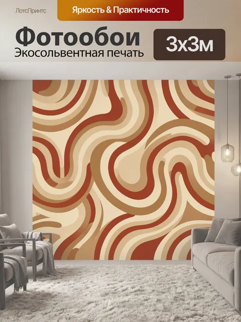 Фотообои Абстрактные топографические волны