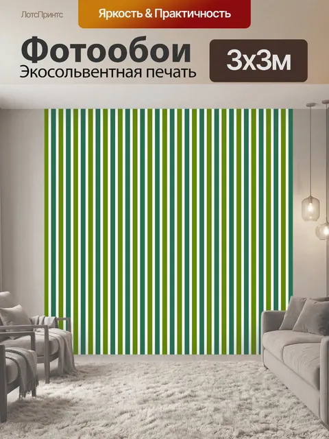 Фотообои Полосы линии геометрическая бумага