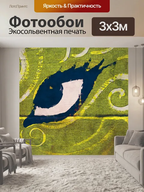 Фотообои Граффити Глаз