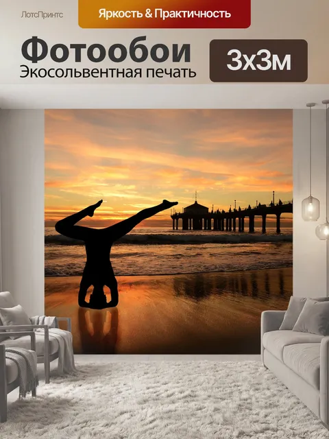 Фотообои Навес на пляже на закате