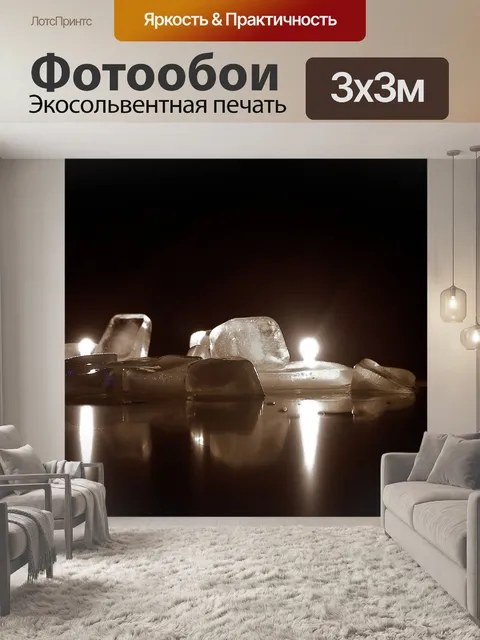 Фотообои Кубики льда на темном фоне