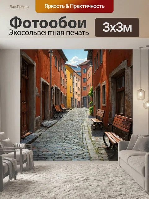 Фотообои город в стиле гиперреализм