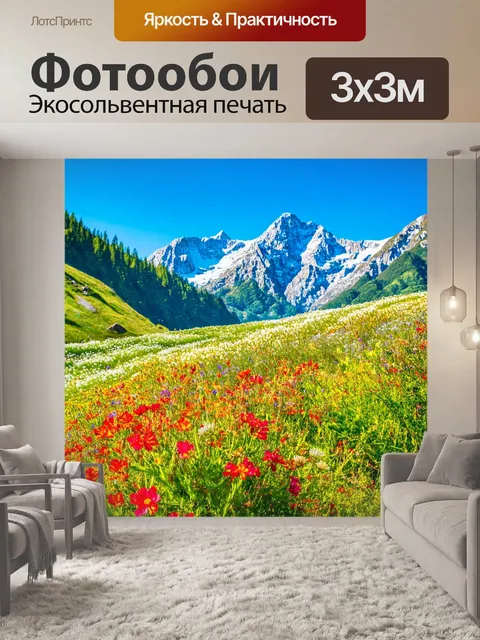 Фотообои горы с яркими цветами весной